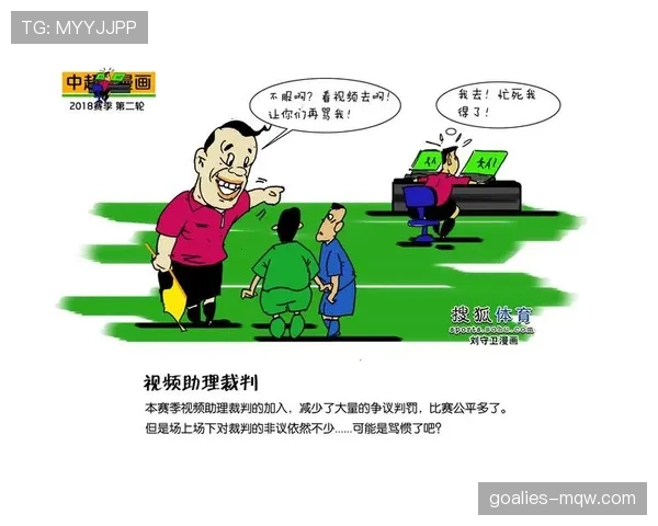 VAR判罚到底有多精准?视频助理裁判规则全解析 VAR判罚到底有多精准?视频助理裁判规则全解析