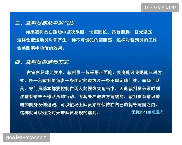 五人制足球规则中替换球员无需经过裁判同意即可随时进行 五人制足球规则中替换球员无需经过裁判同意即可随时进行