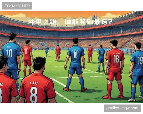 陕西联合直面冲甲集团激烈竞争，近期积分榜争夺已进入白热化